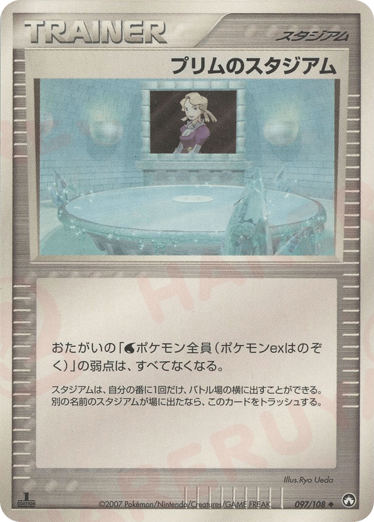 Glacia's Stadium 097/108 World Champions Pack