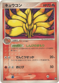 Ninetales 010/108 World Champions Pack