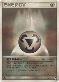 Metal Energy 102/108 World Champions Pack