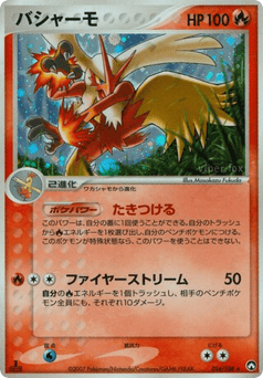Blaziken 014/108 World Champions Pack