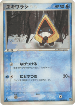 Snorunt 018/108 World Champions Pack