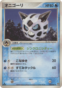 Glalie 019/108 World Champions Pack
