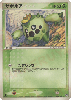 Cacnea 002/108 World Champions Pack