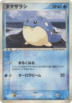 Spheal 020/108 World Champions Pack