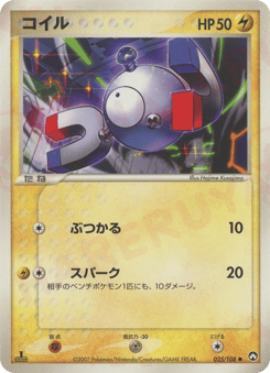 Magnemite 025/108 World Champions Pack