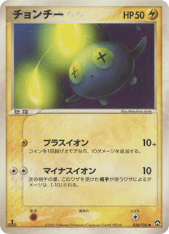 Chinchou 028/108 World Champions Pack