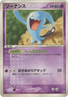 Wobbuffet 031/108 World Champions Pack
