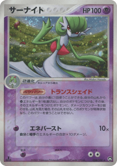 Gardevoir 034/108 World Champions Pack