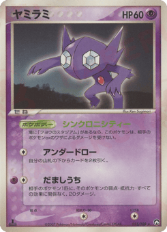 Sableye 035/108 World Champions Pack