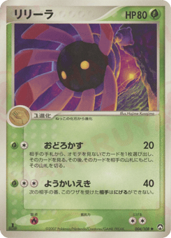 Lileep 004/108 World Champions Pack