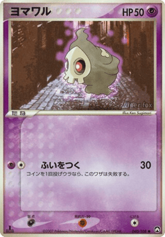 Duskull 040/108 World Champions Pack