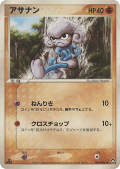 Meditite 048/108 World Champions Pack