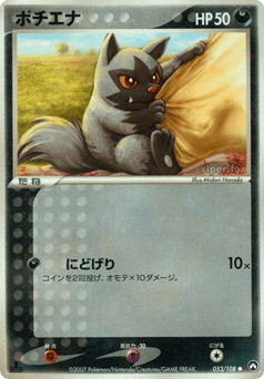 Poochyena 053/108 World Champions Pack
