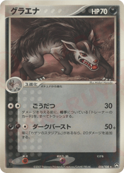 Mightyena 054/108 World Champions Pack