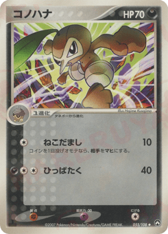Nuzleaf 055/108 World Champions Pack