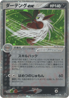 Shiftry ex 056/108 World Champions Pack