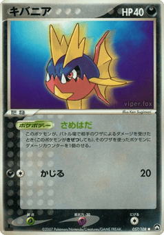 Carvanha 057/108 World Champions Pack