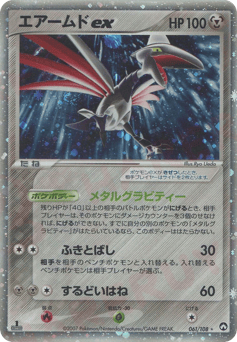 Skarmory ex 061/108 World Champions Pack