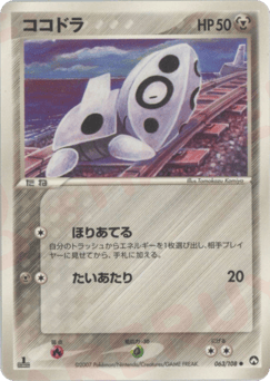 Aron 063/108 World Champions Pack