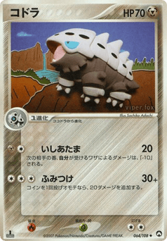 Lairon 064/108 World Champions Pack