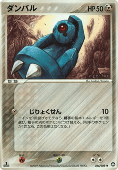 Beldum 066/108 World Champions Pack