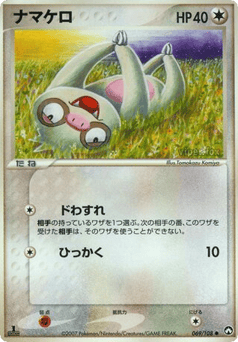 Slakoth 069/108 World Champions Pack