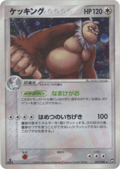 Slaking 071/108 World Champions Pack