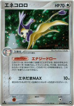Delcatty 073/108 World Champions Pack