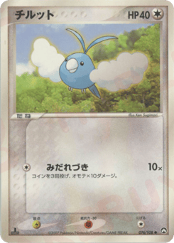 Swablu 076/108 World Champions Pack