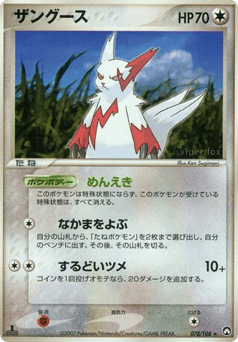 Zangoose 078/108 World Champions Pack