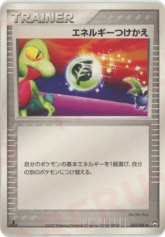 Energy Switch 083/108 World Champions Pack