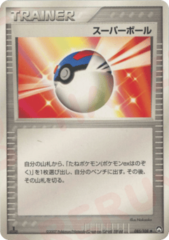 Great Ball 085/108 World Champions Pack