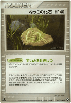 Root Fossil 88 World Champions Pack