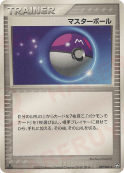 Master Ball 089/108 World Champions Pack