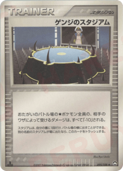 Drake's Stadium 095/108 World Champions Pack