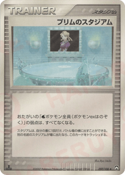 Glacia's Stadium 097/108 World Champions Pack
