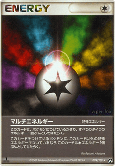 Multi Energy 099/108 World Champions Pack