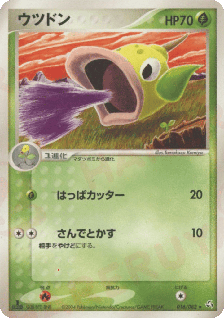 Weepinbell 016/082 Flight of Legends