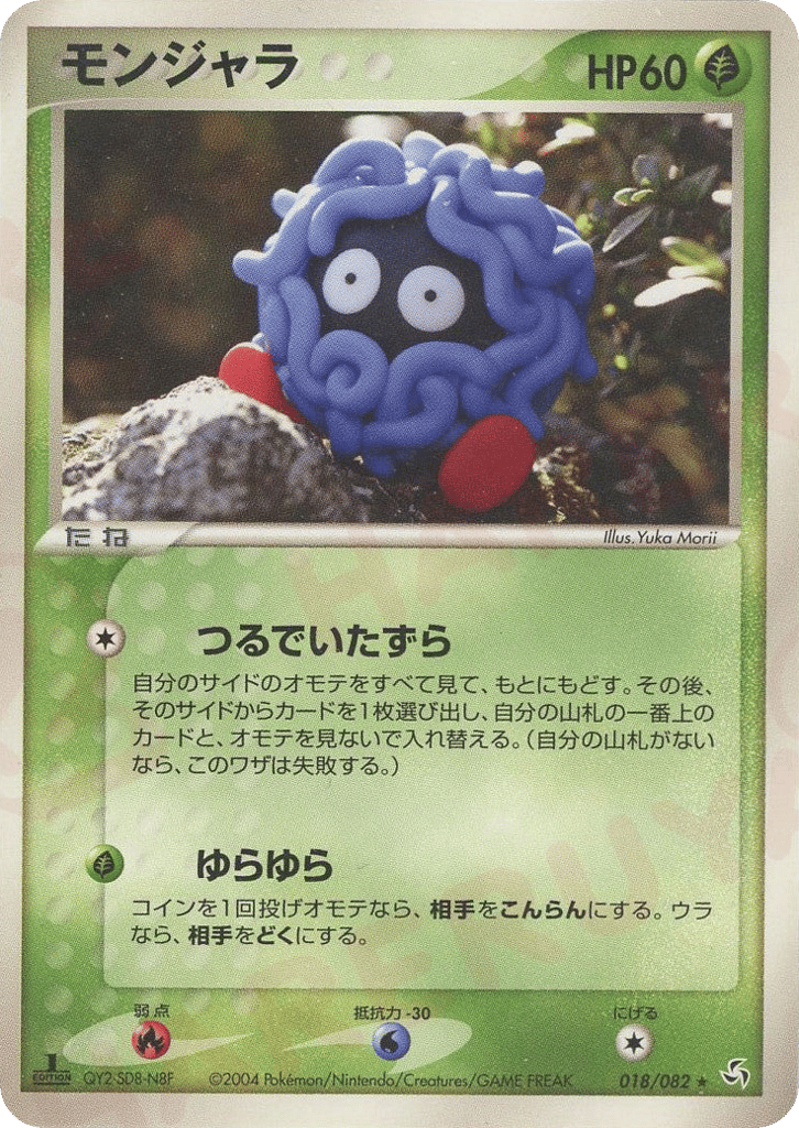 Tangela 018/082 Flight of Legends