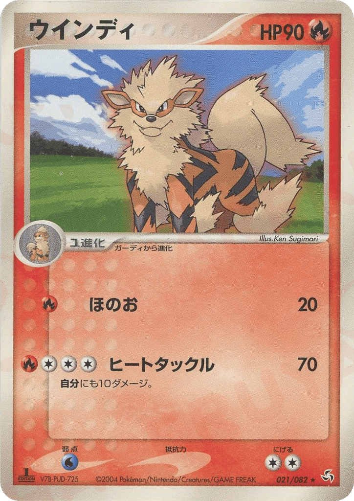 Arcanine 021/082 Flight of Legends