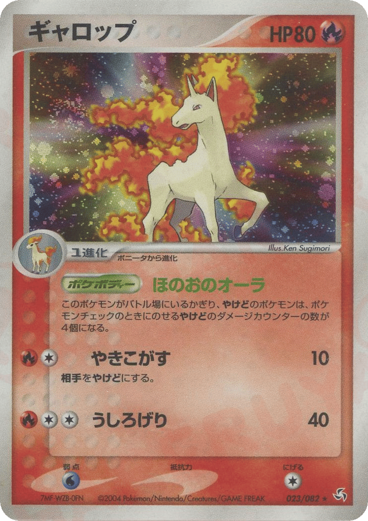 Rapidash 023/082 Flight of Legends