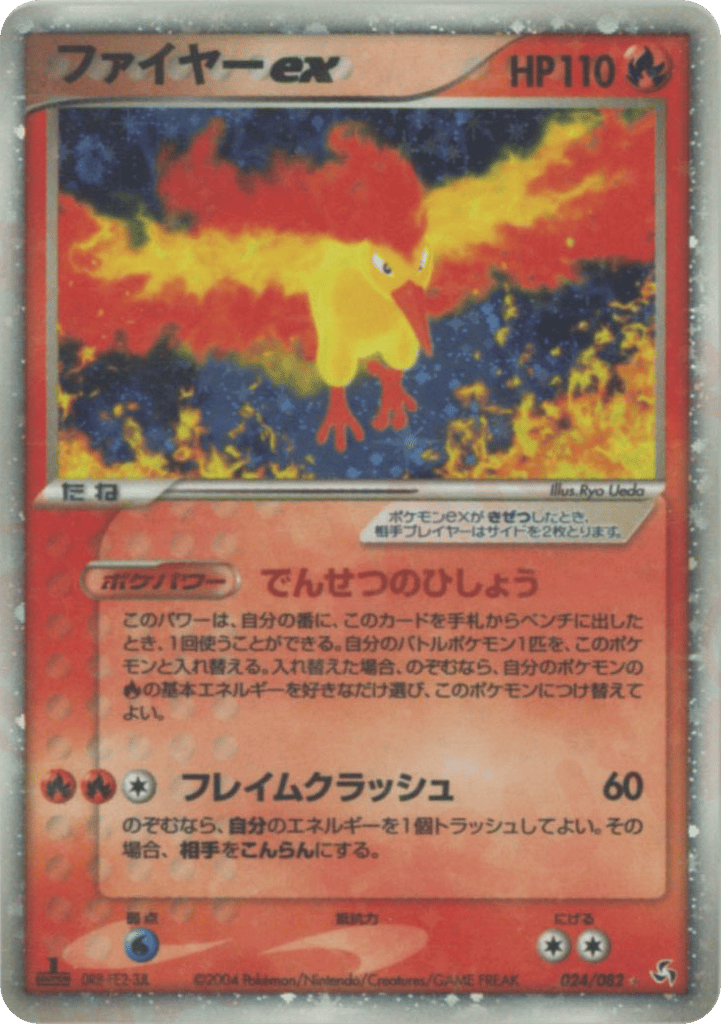 Moltres ex 024/082 Flight of Legends