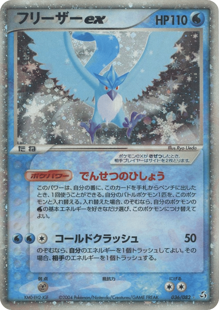 Articuno ex 036/082 Flight of Legends