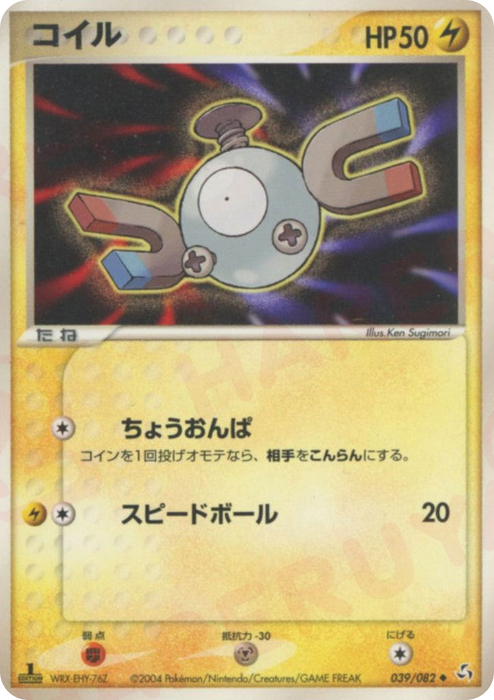 Magnemite 039/082 Flight of Legends