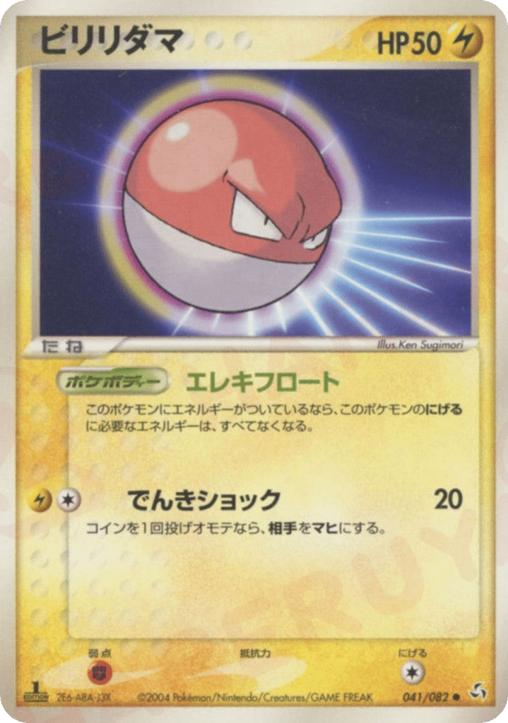 Voltorb 041/082 Flight of Legends