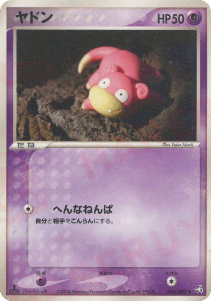 Slowpoke 044/082 Flight of Legends