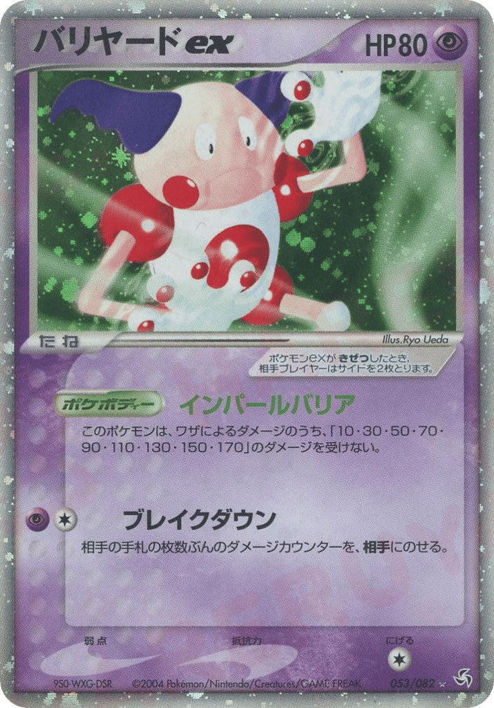 Mr. Mime ex 053/082 Flight of Legends