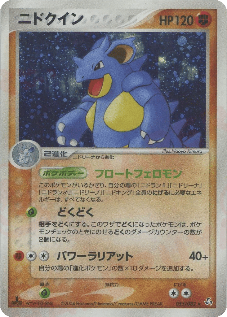 Nidoqueen 055/082 Flight of Legends
