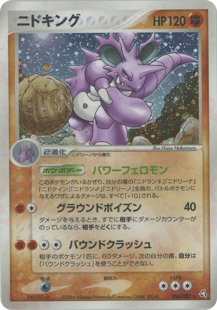 Nidoking 056/082 Flight of Legends