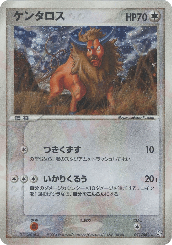 Tauros 071/082 Flight of Legends